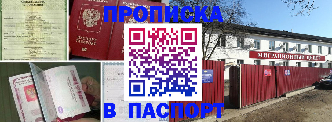 регистрация в Пермской области