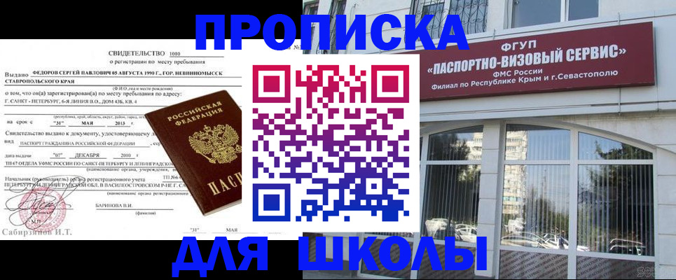 временная регистрация купить в Пермской области