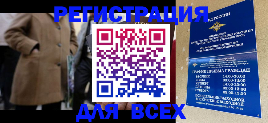 прописка в квартире в Пермской области