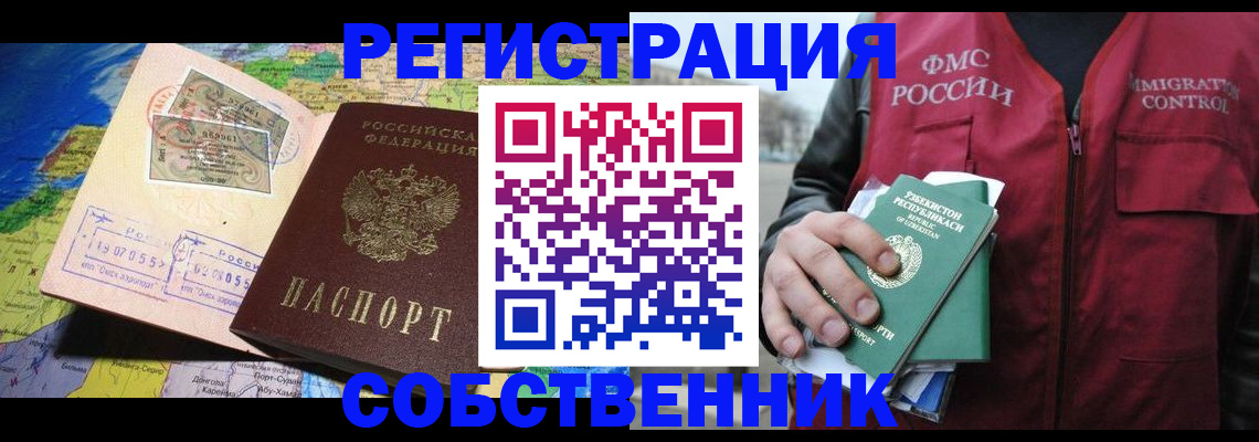 прописка ребенка в Пермской области