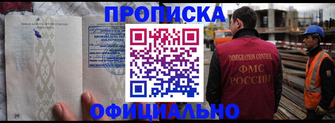 временная регистрация гарантия в Пермской области