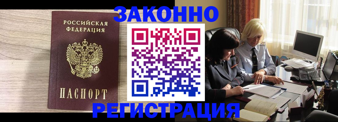 прописка для школы в Пермской области